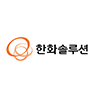 한화솔루션