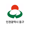 인천동구청