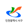 인천서구청