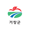 거창군청