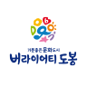 도봉구청