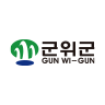 군위군청