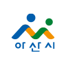 아산시청