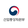 산업통상자원부