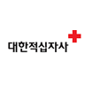 대한적십자사