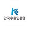 한국수출입은행