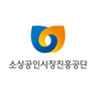 소상공인시장진흥공단