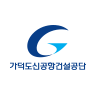 가덕도신공항건설공단
