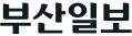 부산일보