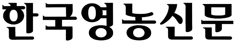 한국영농신문